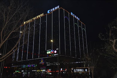 Hanting Hotel