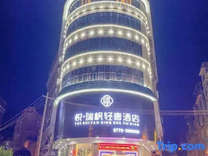 Pingguo Yue Ruifan Light Luxury Hotel