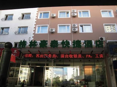 格林豪泰酒店