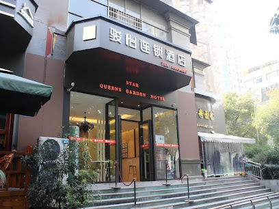 骏怡连锁酒店贵阳云岩广场店
