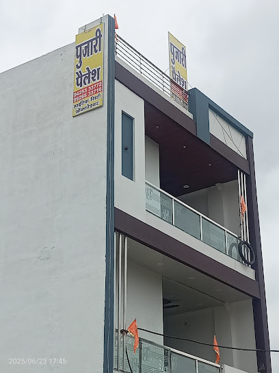 Pujari palace omkareswar