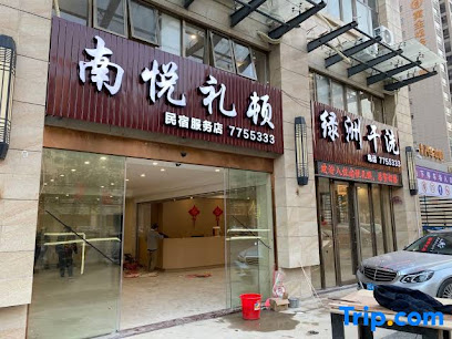 Yangchun Nanyue Leedun Homestay
