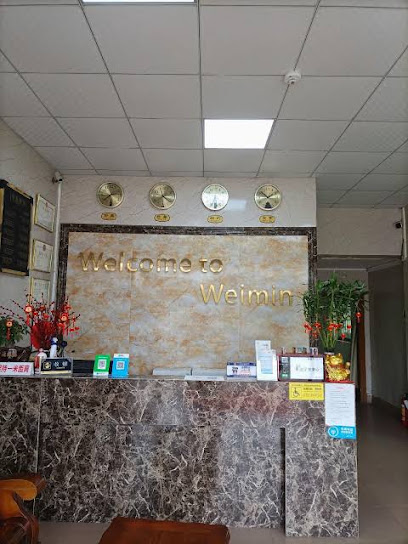 为民旅店