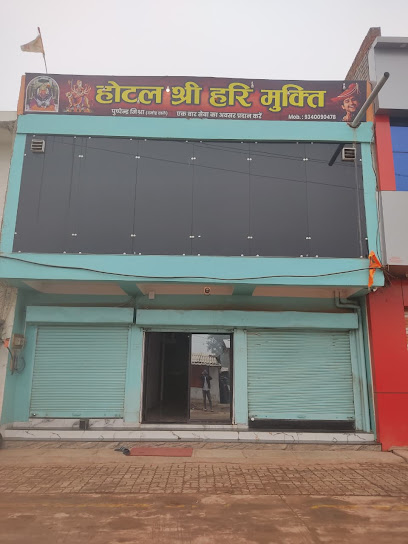 HOTEL SHRI HARI MUKTI