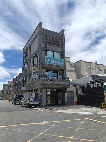 燕歸來民宿-屏東恆春墾丁平價民宿/平價住宿/背包客棧/青年旅店 雙人房/四人房 鬧區/市區/夜市附近 停車位 合法渡假民宿 TOP10 2026熱門首選 平價便宜高CP值 PTT Dcard