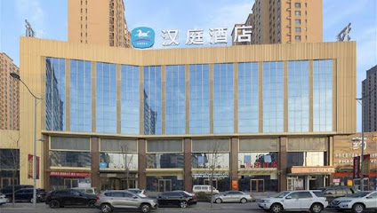 汉庭酒店