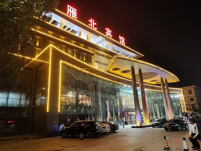 雁北宾馆