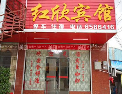Hongxin Hotel, Ganzhou