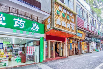 尚美宾馆