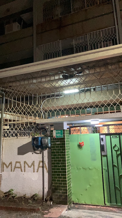 阿霞袂睏_MAMAzzzzHostel