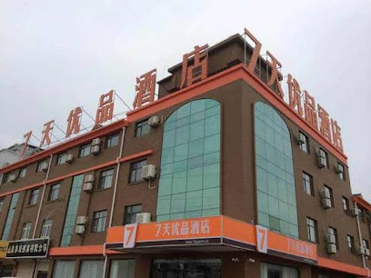 7 Days Premium Dezhou Qingyun Jiancai Market Branc