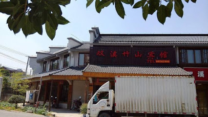 Shuangxi Zhushan Hotel