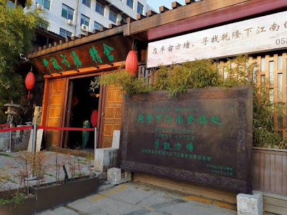 Banmu Fangtang Holiday Hotel