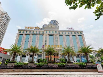 好美国际酒店