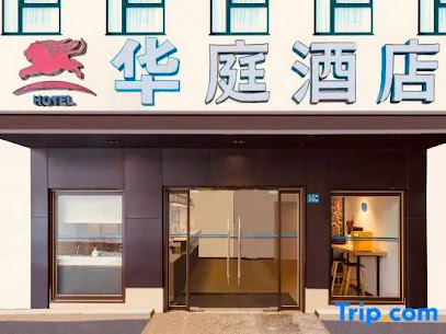 Hanting Hotel