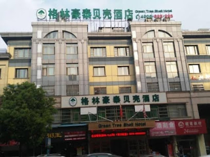 格林豪泰贝壳酒店