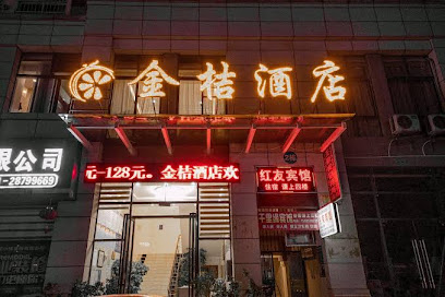 金桔酒店