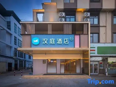 江庭快捷酒店