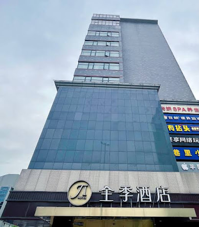 全季徐州彭城广场酒店