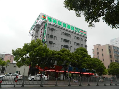 格林联盟上海市浦东新区外高桥保税区张杨北路酒店