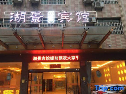 Yugan Lakeview Hotel