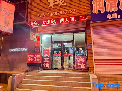 Shenyang Foot Point Inn