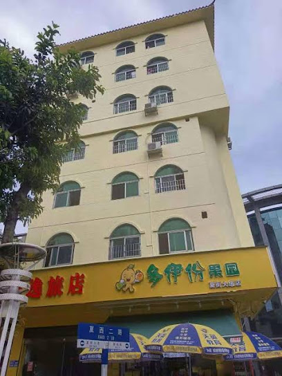 海逸旅业