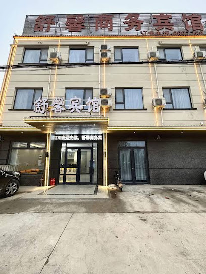 Shuxin Business Hotel