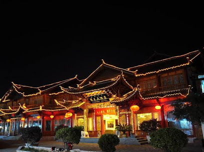 丽王大酒店