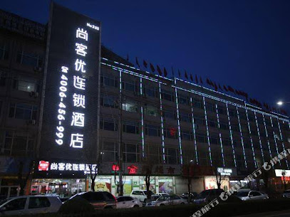 尚客优快捷酒店
