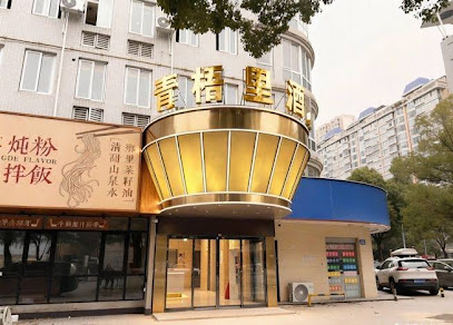 逸都酒店