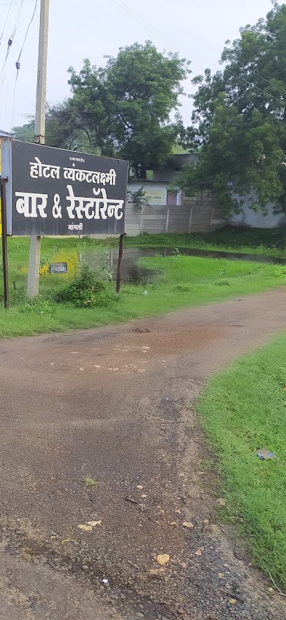 Venkatesh Lakshmi Hotel and Bar
