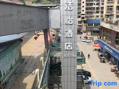 Jieyi Xichong Hotel