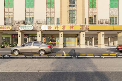 濠沣宾馆