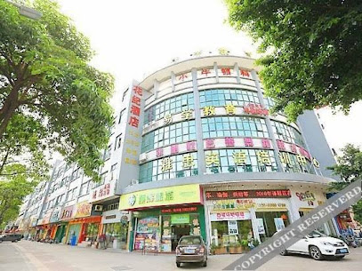 中华酒店