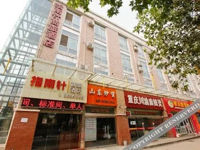 指南针商务酒店