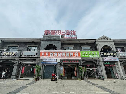 Chaohu Jingxin Holiday Hotel