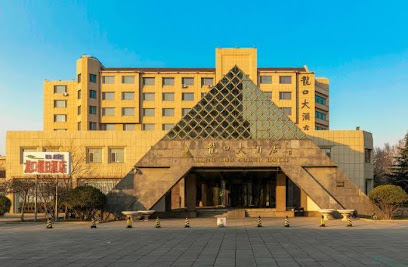 龙口大酒店