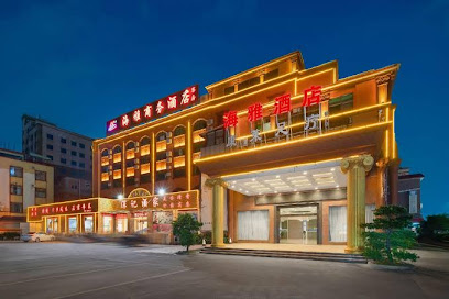 海雅商务酒店