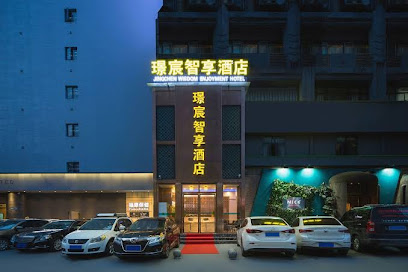 秦和大酒店
