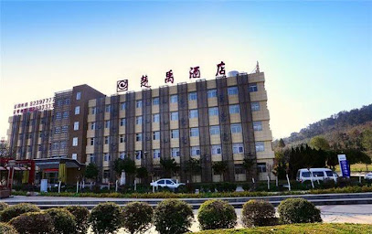 楚禹宾馆