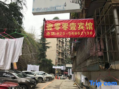 Fengjie 1001 Business Hotel
