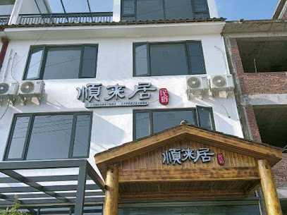 Taishun Shunlai Residential Sum