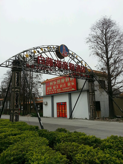 白藤湖度假酒店