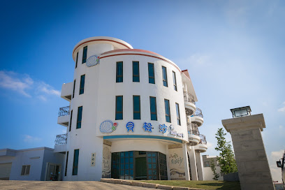 山水貝殼沙民宿