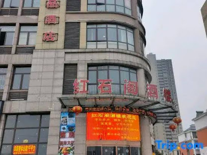 Lu'an Yijing Boutique Hotel