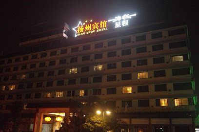 扬州宾馆