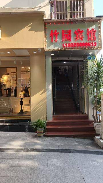 Wushan Bamboo Garden Hotel