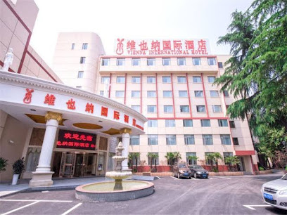 维也纳国际酒店