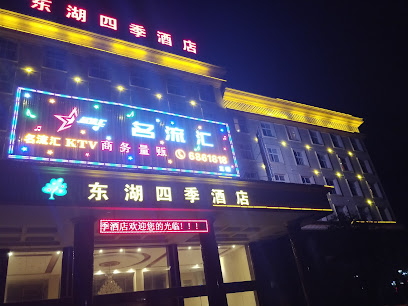 东湖四季酒店（南门）